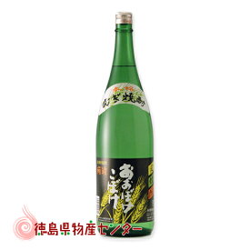 麦焼酎 おおぼけこぼけ 1800ml 【徳島の地酒】