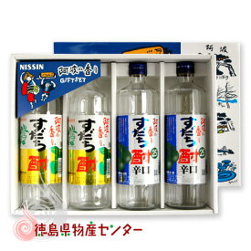 期間限定ポイント20倍！すだち酎香りセット（すだち酎＆すだち酎辛口）日新酒類/徳島の地酒/お中元/お歳暮/父の日