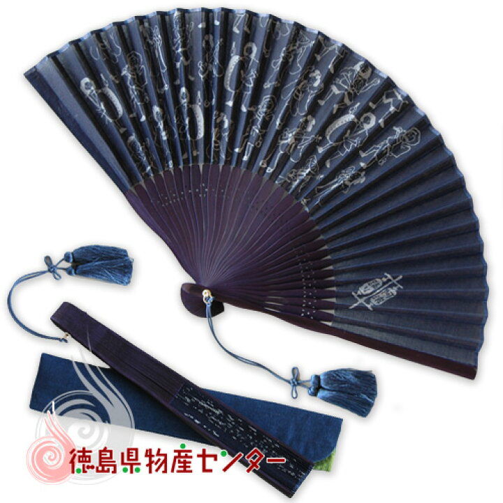 楽天市場 送料無料 藍染扇子 せんす 阿波踊り アニメ 本場阿波徳島の伝統工芸品 天然の藍染製品 ギフト 贈答品 自分用 母の日 敬老の日 徳島県物産センター