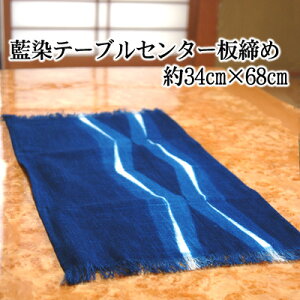 �����e�[�u���Z���^�[�唻�i����34cm×68cm�j�{�ꈢ�g�����̓`���H�|�i �V�R�̗������i�I�M�t�g/�����i/�����p/��̓�/���̓�/�h�V�̓�