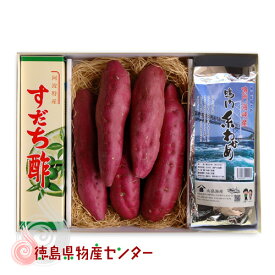 送料無料 徳島の名産直送ギフト5(なると金時さつまいも＆鳴門わかめ＆すだち酢)ギフト/贈答品/お中元/お歳暮/敬老の日/暑中御見舞/残暑御見舞/御中元