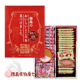 楽天市場 徳島 お土産 スイーツ お菓子 の通販 楽天市場 徳島 お土産 スイーツ お菓子 の通販