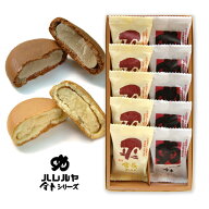 金長まんじゅう&金長ゴールドの詰合せ10個入（各5個）（四国・徳島銘菓　株式会社ハレルヤ）熨斗 包装 お…