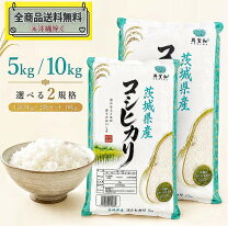 楽天市場】茨城県産 コシヒカリ 30kgの通販