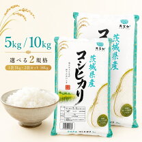楽天市場】茨城県産 米5kgの通販