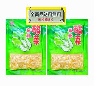 【送料無料】東北酸菜 500g｜中国東北伝統の発酵白菜｜しゃぶしゃぶ・鍋・炒め物・麺料理に｜興宜和 KOGIWA