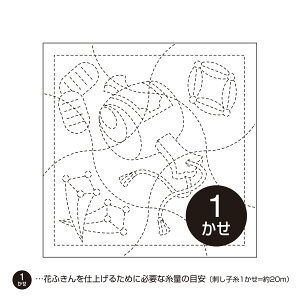 オリムパス 刺し子 sashiko 花ふきん 花ふきん布パック 小槌と宝づくし 花ふきん88 白 水で消える図案入り