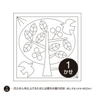 オリムパス　刺し子　sashiko　花ふきん　花ふきん布パック　H-1030　ツリー　白　水で消える図案入り