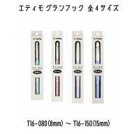 TULIP　チューリップ　エティモグランフック　かぎ針　編み針　8mm〜15mm　全サイズあり　全4サイズ