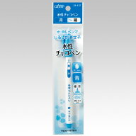 Clover　クロバー　チャコペン　水性チャコペン　青　24-412　細タイプ　水で消える