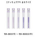 TULIP　チューリップ　エティモムラサキ　かぎ針　編み針　1号〜10.5号　全サイズあり　全15種類