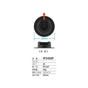FIDLOCK�@IF-5450F