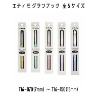 TULIP　チューリップ　エティモグランフック　かぎ針　編み針　7mm〜15mm　全サイズあり　全5サイズ