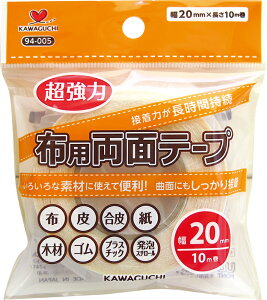 KAWAGUCHI 布用両面テープ 94-005 幅20mm×長さ10m巻 超強力