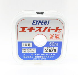 テグス　エキスパート　10号（50m巻）