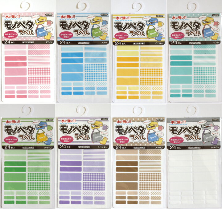 河口 モノペタラベル ラベンダー 10-040 通販｜手芸用品 手芸の店 もりお！ KAWAGUCHI モノペタラベル セット