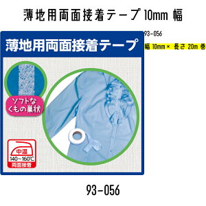 KAWAGUCHI@J^CV[Y@npʐڒe[v10mm@93-056@10mm×20m