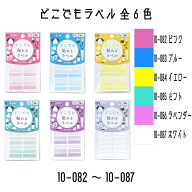 KAWAGUCHI　どこでもラベル　布にも、モノにも貼れる　お名前つけ　目印　10-082ピンク/10-083ブルー/10-…