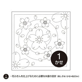 オリムパス　刺し子　sashiko　花ふきん　花ふきん布パック　水辺の桜　花ふきん36　白　水で消える図案入り