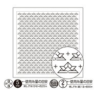オリムパス　刺し子　sashiko　花ふきん　一目刺し花ふきん布パック　兜　H-1088　白　水で消える図案入り