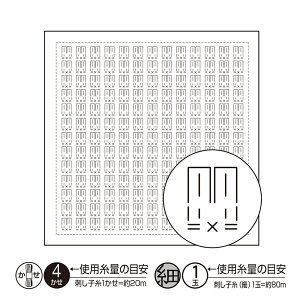 オリムパス 刺し子 sashiko 花ふきん 一目刺し花ふきん布パック ウサギ H-1090 白 水で消える図案入り