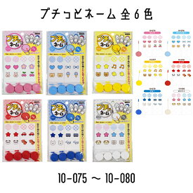 KAWAGUCHI　プチっとネーム　ひと目でわかる目印　入園入学に