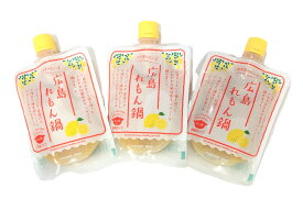 広島れもん鍋 3個セット　よしの味噌