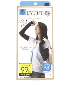 UVフィットアームカバー　ブラック　日焼け止め　紫外線カット　UPF50＋　ギフト 冷感 ひんやり　熱中症 予防 紫外線　UV