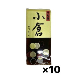 井村屋 ミニ ようかん 小倉 58g 10個　お茶請け　食べきりサイズ　個包装