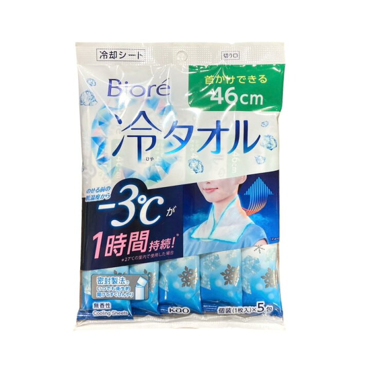 楽天市場】セール品 花王 ビオレ Biore 冷タオル 1枚入5包×2袋 無香性 