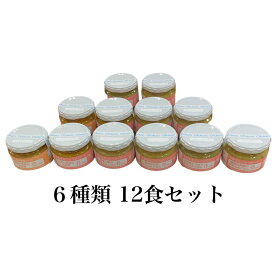 Ofukuro 有機まるごとベビーフード 6種類 12食セット 後期 12ヶ月頃から 離乳食 オーガニック 国産有機素材