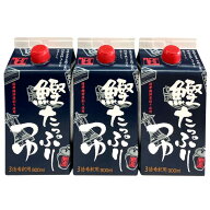 節辰商店 鰹たっぷりつゆ 900ml×3本 3倍希釈用 化学調味料・保存料無添加 めんつゆ だし