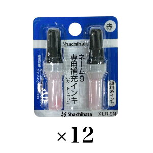 �V���`�n�^ �l�[��9 ��p��[�C���L �� 12�Z�b�g XLR-9N �J�[�g���b�W �F�߈� ��� �痿�n�C���L �V���`�n�^