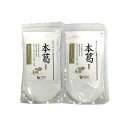 オーサワジャパン　オーサワの本葛（微粉末）100g×2個　無添加　国産