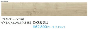 EIDAI �_�C���N�g�G�N�Z���l�I45S DXSB-GU ���C�g�O���[�W�� 24��(3.13m2)���� �}���V�������\��p