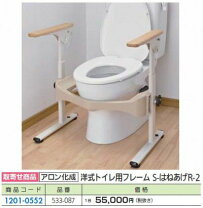 楽天市場】洋式トイレ用フレームs－はねあげr－2の通販