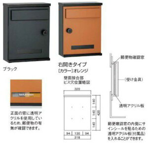 宅配ポスト 郵便受け ANTE アンテ 右開きタイプ ブラック 【代引不可】 UNISON ユニソン