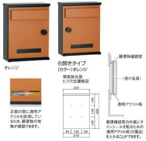 宅配ポスト 郵便受け ANTE アンテ 右開きタイプ オレンジ 【代引不可】 UNISON ユニソン