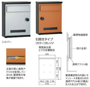 宅配ポスト 郵便受け ANTE アンテ 右開きタイプ シルバー 【代引不可】 UNISON ユニソン