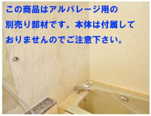 1セット入 APSTSR アルパレージ専用 接着剤・テープセットR パネル2枚分 フクビ化学工業 代引不可