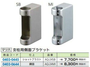 �}�c�Z AQ-24SB FR 32�X�e���A�N�A���[���p �x���p���ʃu���P�b�g �V���b�g�u���X�g