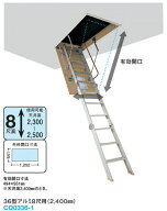 DAIKEN アルミスライドタラップ(天井収納用はしご)CQ0336-1 36型 小屋裏収納
