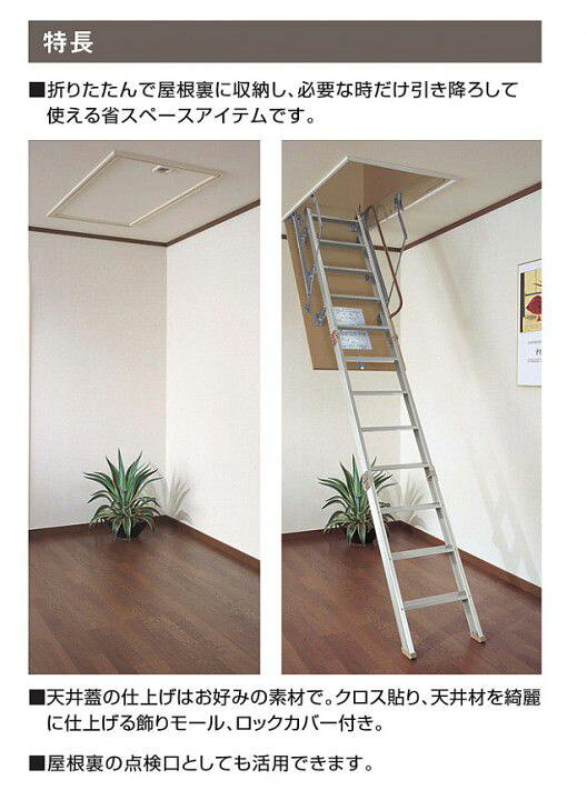 楽天市場】大建工業 アルミスライドタラップ(天井収納用はしご)CQ0336 