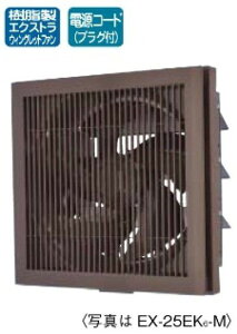 三菱 居間用 換気扇 EX-20EK9-M 格子タイプ《エクストラグレード》