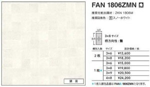 FANA1806ZMN ACJ Lb`pl Z[  3×8TCY 935×2455×3mm ysz