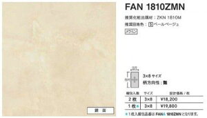 FANA1810ZMN �A�C�J �L�b�`���p�l�� �Z���[�� ���� 3×8�T�C�Y 935×2455×3mm