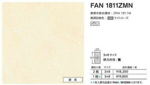 FANA1811ZMN �A�C�J �L�b�`���p�l�� �Z���[�� ���� 3×8�T�C�Y 935×2455×3mm