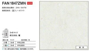 FANA1847ZMN �A�C�J �L�b�`���p�l�� �Z���[�� ���� 3×8�T�C�Y 935×2455×3mm