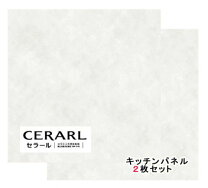 楽天市場】セラール アイカ工業の通販