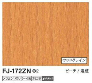 6�� FJ-172ZN �A�C�J �L�b�`���p�l�� �Z���[�� �E�b�h�O���C�� 3×8�T�C�Y 935×2455×3mm �󒍐��Y